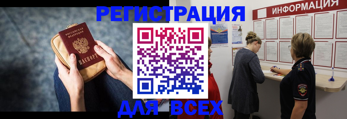 временная регистрация поиск в Лакинске