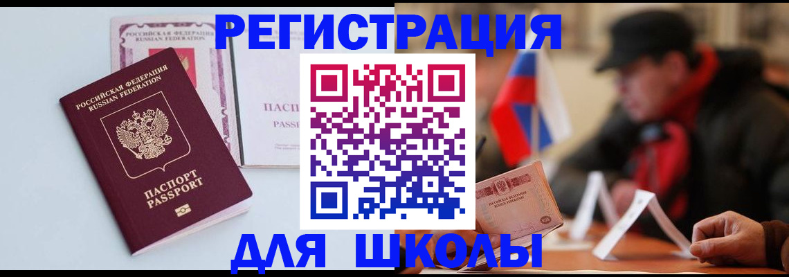 временная регистрация госуслуги в Лакинске