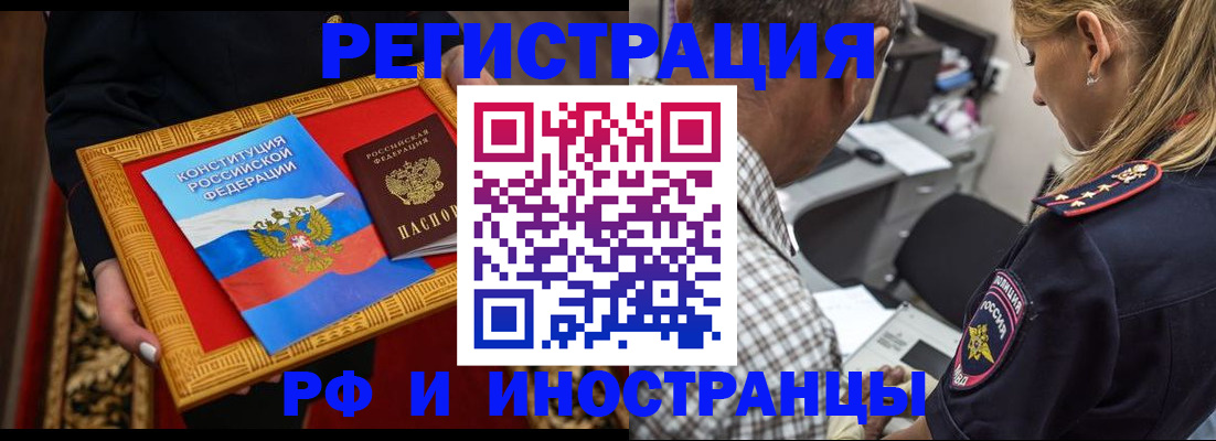 регистрация для школы в Лакинске